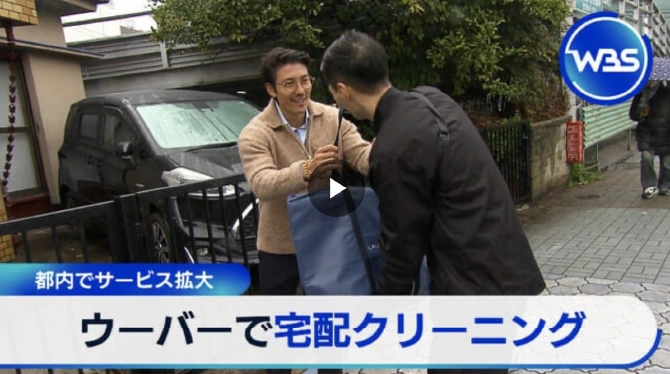テレビ東京 ワールドビジネスサテライトで取り上げていただきました。